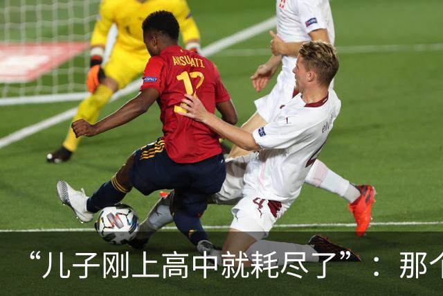 “儿子刚上高中就耗尽了”：那个初中尖子生，用一场休学替全家还了债