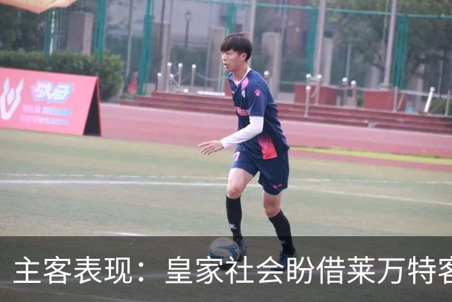 主客表现：皇家社会盼借莱万特客场低产取胜