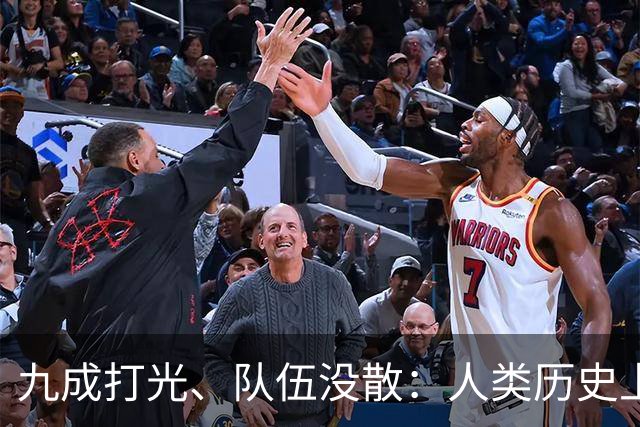 九成打光、队伍没散：人类历史上最惨的败退，为什么在长征身上变成了“涅槃”