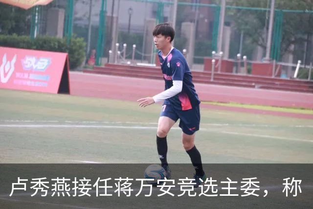 卢秀燕接任蒋万安竞选主委，称“这是一场时间、资源不对称的选战”