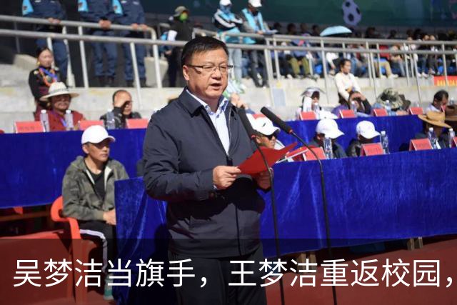 吴梦洁当旗手，王梦洁重返校园，仲慧38中21，薛翼枝三连败