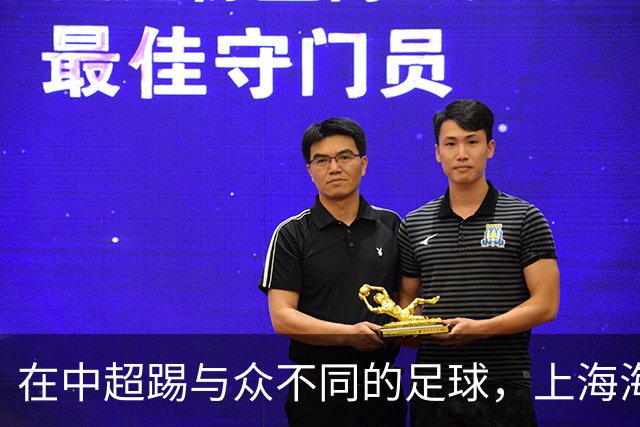 在中超踢与众不同的足球，上海海港的美，一半因为维塔尔