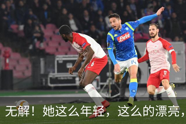 无解！她这么年轻，这么的漂亮，还要求什么呢？