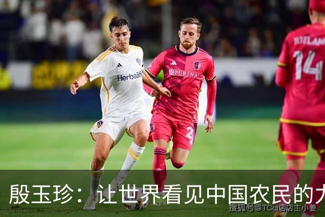 殷玉珍：让世界看见中国农民的力量