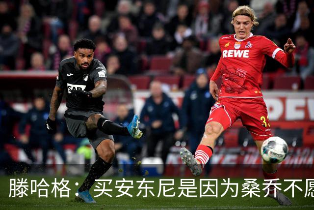滕哈格：买安东尼是因为桑乔不愿踢右路；名宿批评会影响球员
