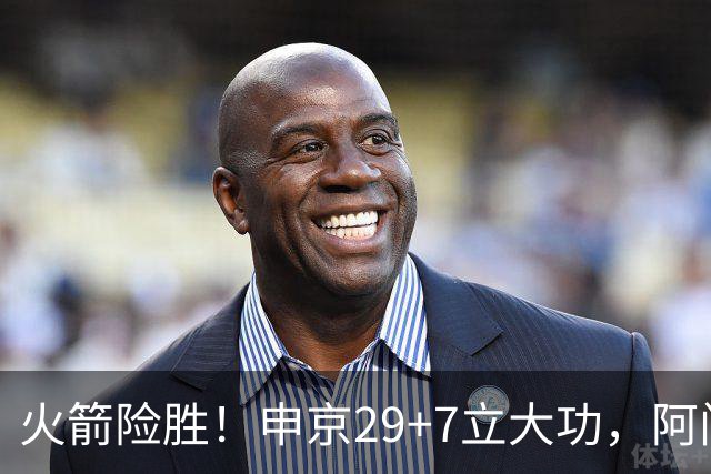 火箭险胜！申京29+7立大功，阿门大帽文班拒加时，杜兰特两人起冲突
