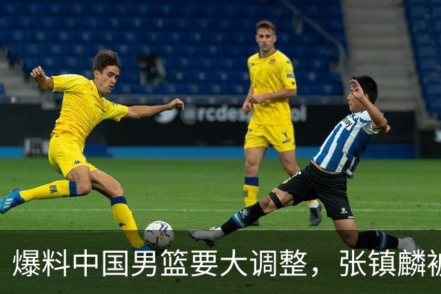 爆料中国男篮要大调整，张镇麟被称亚洲第一小前锋，帮郭士强晋级