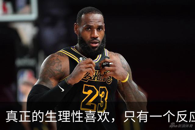 真正的生理性喜欢，只有一个反应那就是，你对他毫无生理洁癖