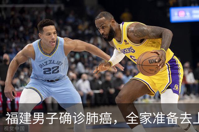 福建男子确诊肺癌，全家准备去上海！没想到主刀医生竟跨越800公里来到家门口……