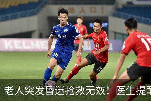 老人突发昏迷抢救无效！医生提醒：吃达格列净千万别碰这些