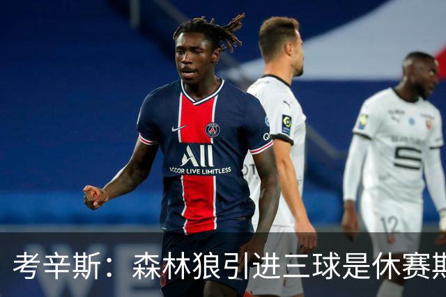 考辛斯：森林狼引进三球是休赛期最佳操作 我看好他们冲出西部