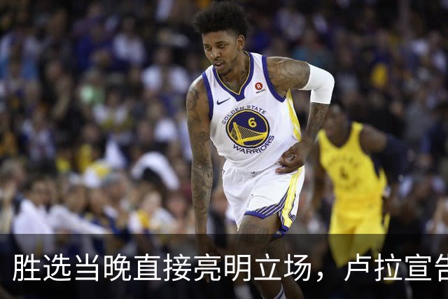 胜选当晚直接亮明立场，卢拉宣告：巴西绝不会沦为任何人的后院！