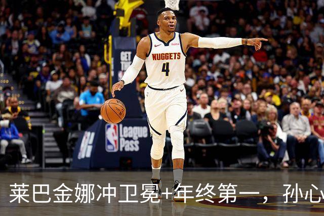 莱巴金娜冲卫冕+年终第一，孙心然火爆冲击青少年年终冠军