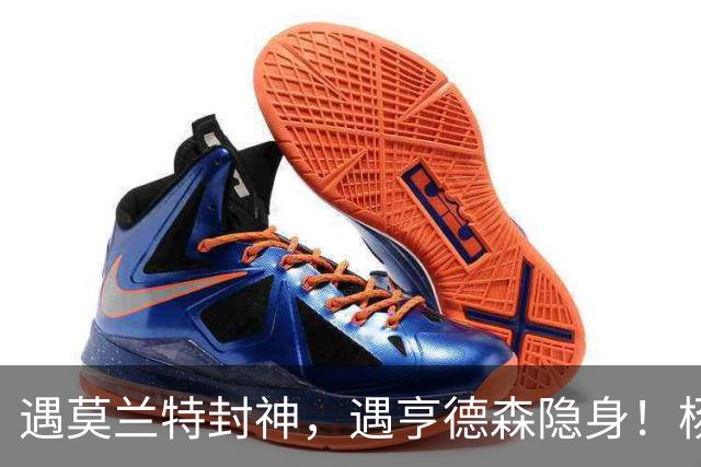 遇莫兰特封神，遇亨德森隐身！杨瀚森一战打透NBA残酷真相！