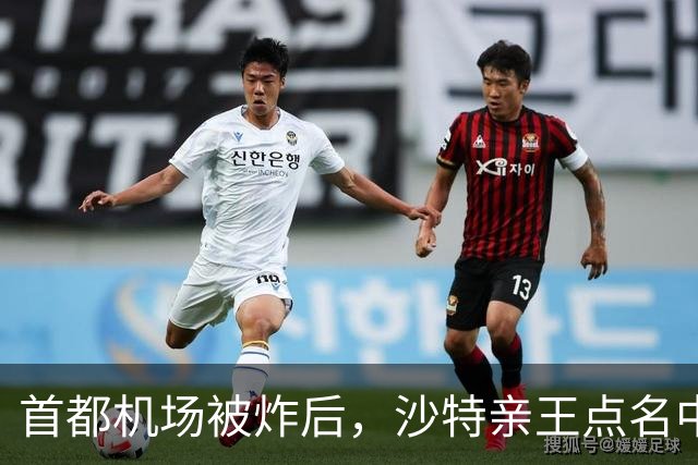 首都机场被炸后，沙特亲王点名中国：这单保修，到底还管不管用？