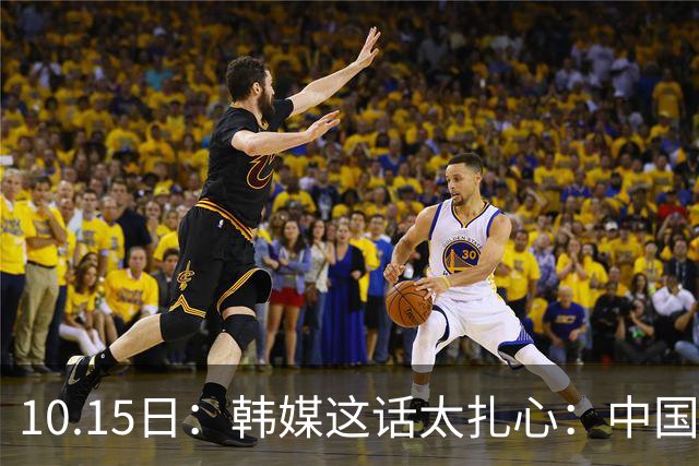 10.15日：韩媒这话太扎心：中国男足距离滑向亚洲三流，就剩2场比赛