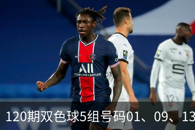 120期双色球5组号码01、09、13、21、27、31 + 16