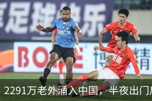 2291万老外涌入中国，半夜出门后傻眼：中国晚上竟没有“强盗”？
